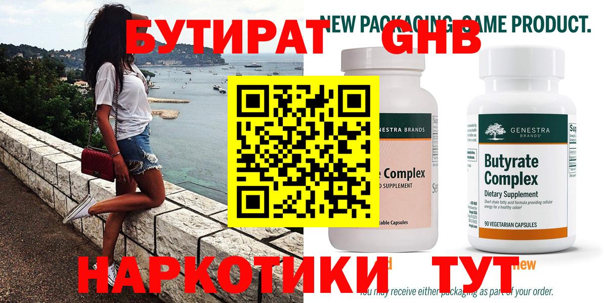 Бутират буратино  Вход с VPN  Рассказово 