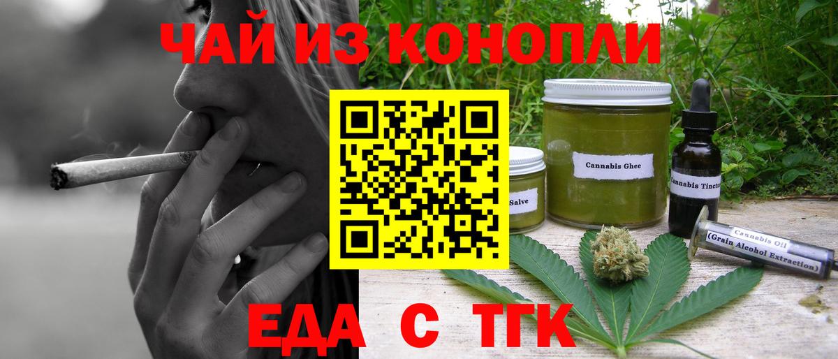 Рассказово  Еда ТГК конопля  Вход с VPN 