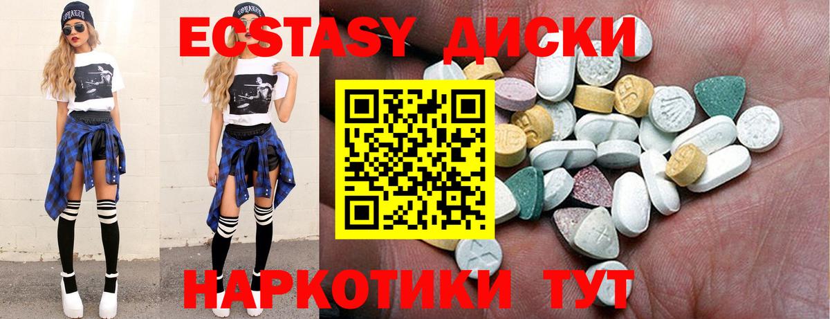 даркнет телеграм  Ecstasy VHQ  Рассказово  ЭКСТАЗИ  Вход с VPN  Экстази TESLA 