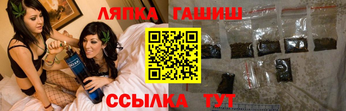 Рассказово  ГАШИШ Premium  Вход с VPN 