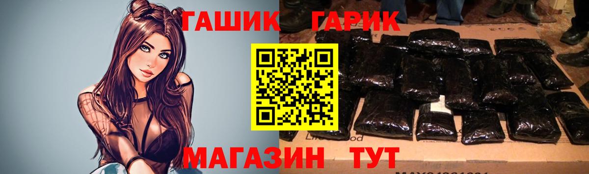 ГАШИШ Premium Рассказово