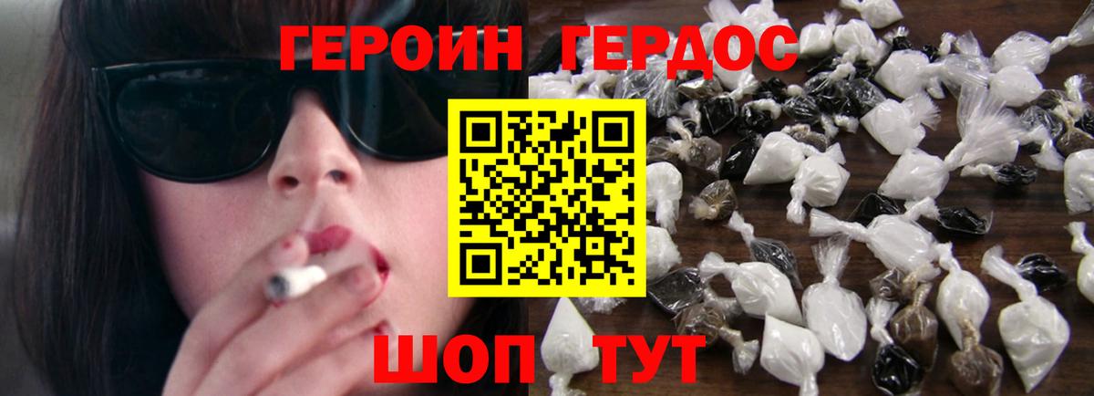 Героин Афган Рассказово