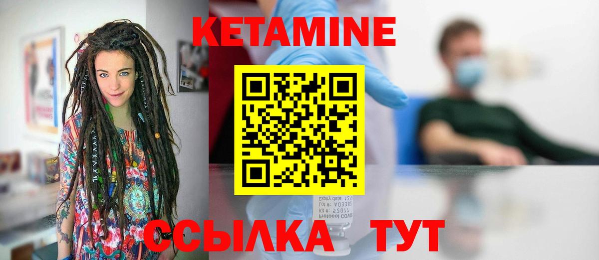 КЕТАМИН ketamine  Вход с VPN  Рассказово  КЕТАМИН ketamine 