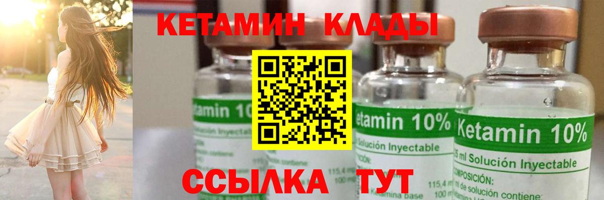 КЕТАМИН VHQ Рассказово