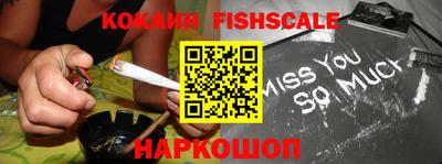 амфетамин Наро-Фоминск
