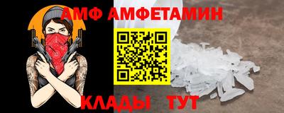 амфетамин Наро-Фоминск