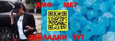 амфетамин Наро-Фоминск