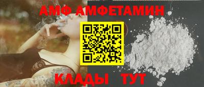 амфетамин Наро-Фоминск