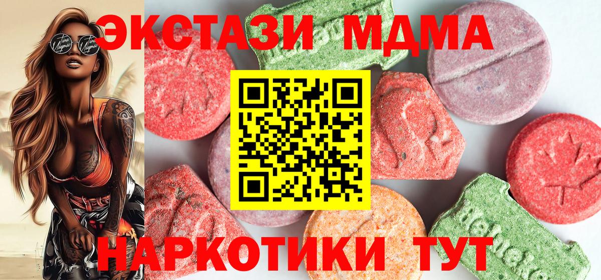 MDMA молли  Вход с VPN  Рассказово  МДМА  МДМА Molly 