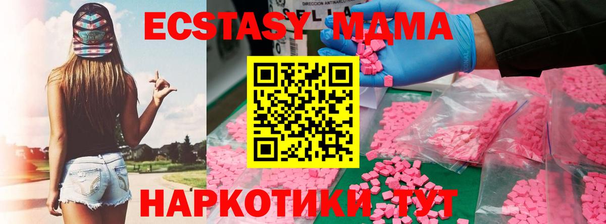 MDMA молли Рассказово