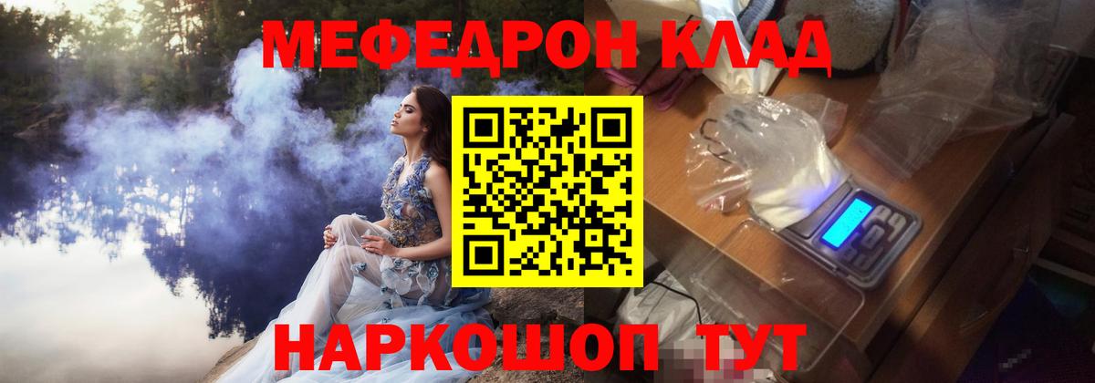 Мефедрон кристаллы  где купить наркоту  Меф  Вход с VPN  Рассказово  МЯУ-МЯУ мяу мяу 