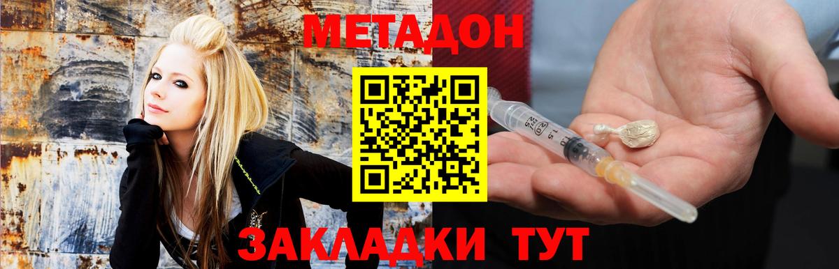 Рассказово  МЕТАДОН мёд  Метадон кристалл  Вход с VPN 