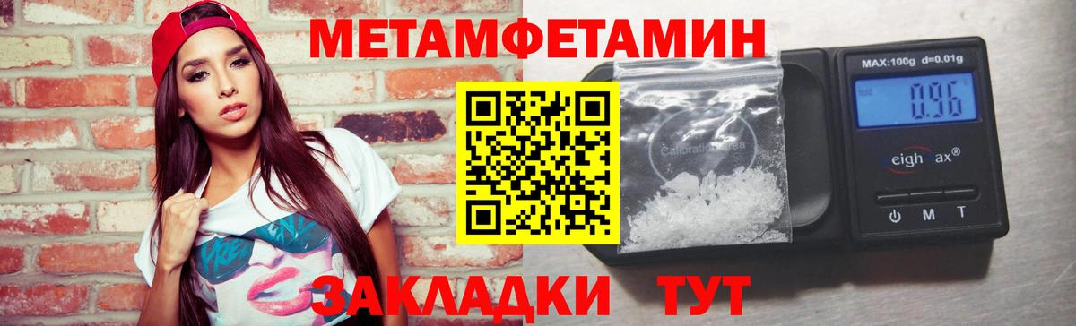 МЕТАМФЕТАМИН Декстрометамфетамин 99.9% Рассказово